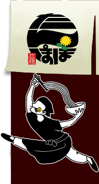 Welcome! Tanpopo Ramen