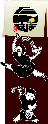 まいど！いらっしゃい！