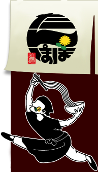まいど！いらっしゃい！